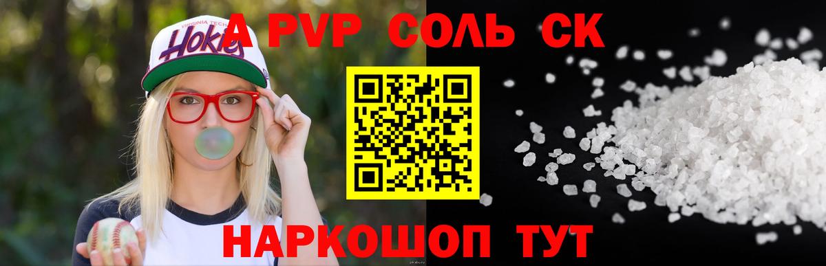 А ПВП СК КРИС Великий Новгород