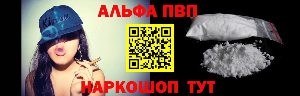 Великий Новгород  APVP  Вход с VPN  Alpha-PVP крисы CK  А ПВП кристаллы  Alpha PVP Соль 