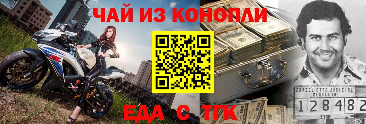 Cannafood марихуана Великий Новгород