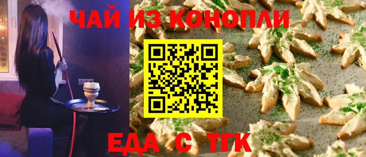 Великий Новгород  Cannafood конопля  Вход с VPN 