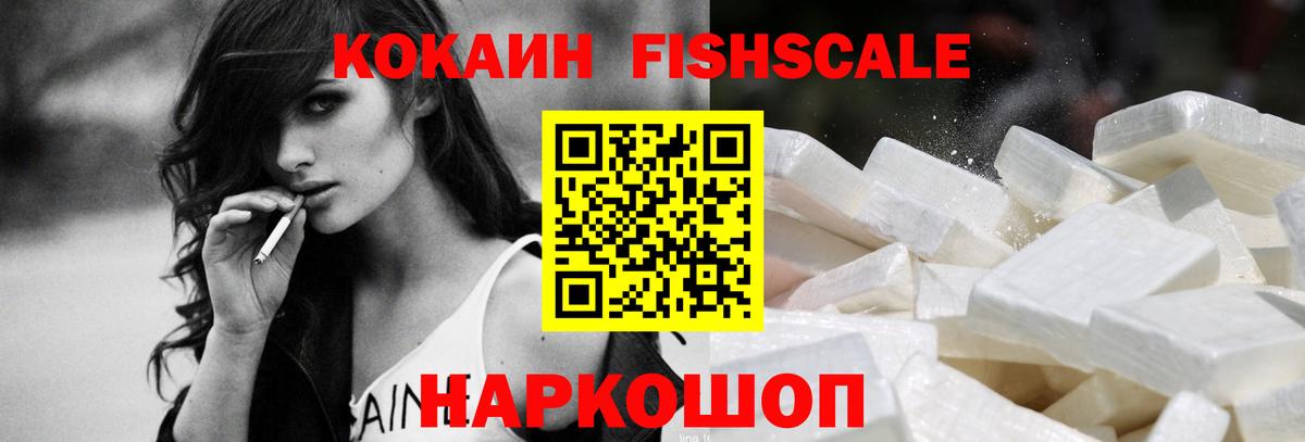 Кокаин 97%  Вход с VPN  Cocaine  Великий Новгород  Кокаин Боливия 