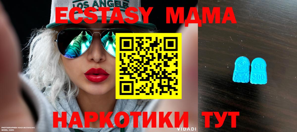 Ecstasy MDMA  ЭКСТАЗИ  Великий Новгород  Ecstasy 99%  Вход с VPN 