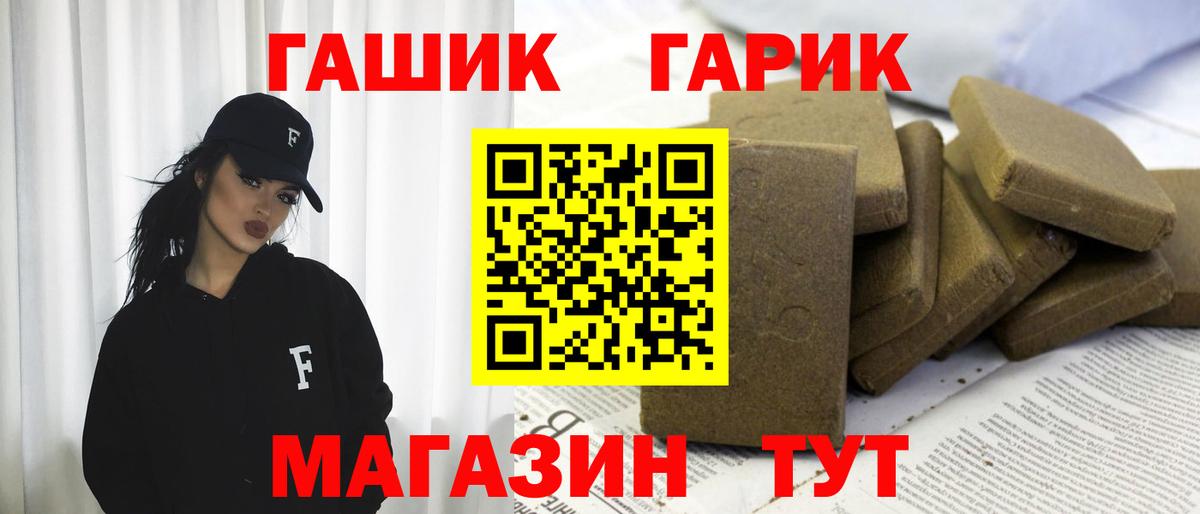 ГАШ гашик  Вход с VPN  Великий Новгород  ГАШИШ 40% ТГК 