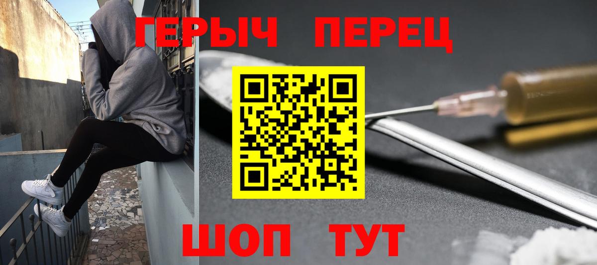 Героин гречка  Вход с VPN  Великий Новгород 