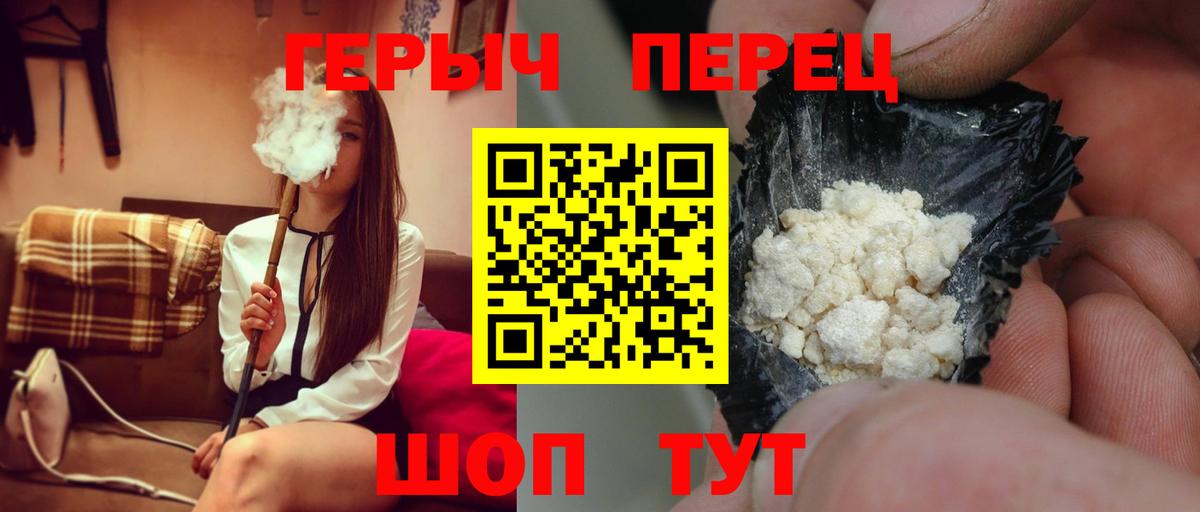 ГЕРОИН герыч Великий Новгород