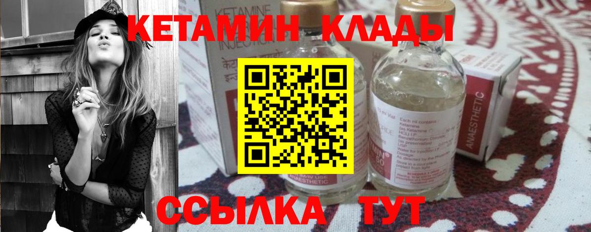 маркетплейс наркотические препараты  Кетамин VHQ  Великий Новгород  Вход с VPN  Кетамин VHQ 
