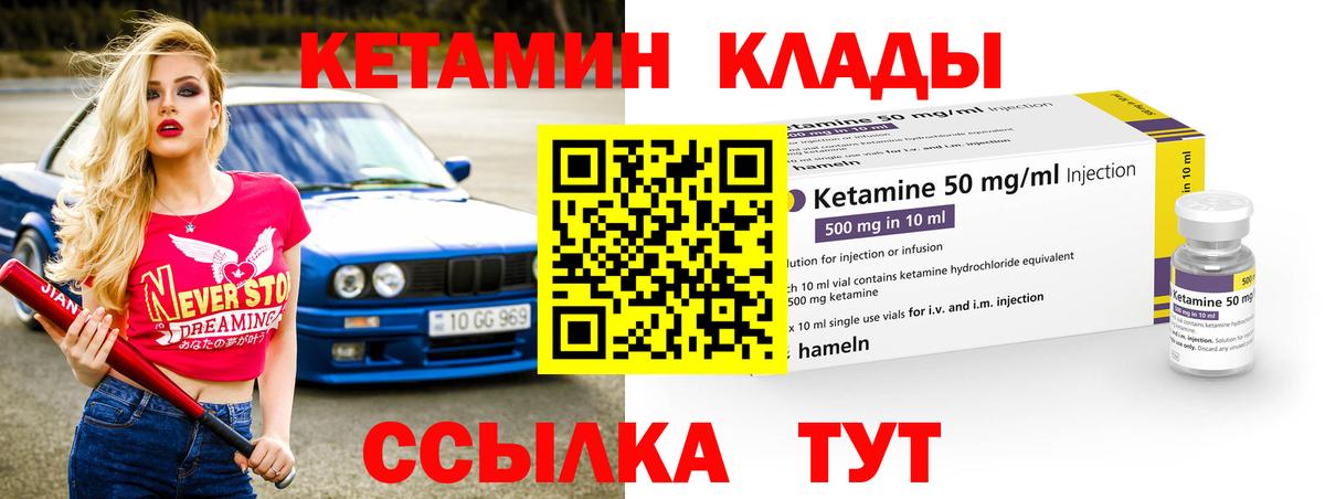 Кетамин VHQ Великий Новгород