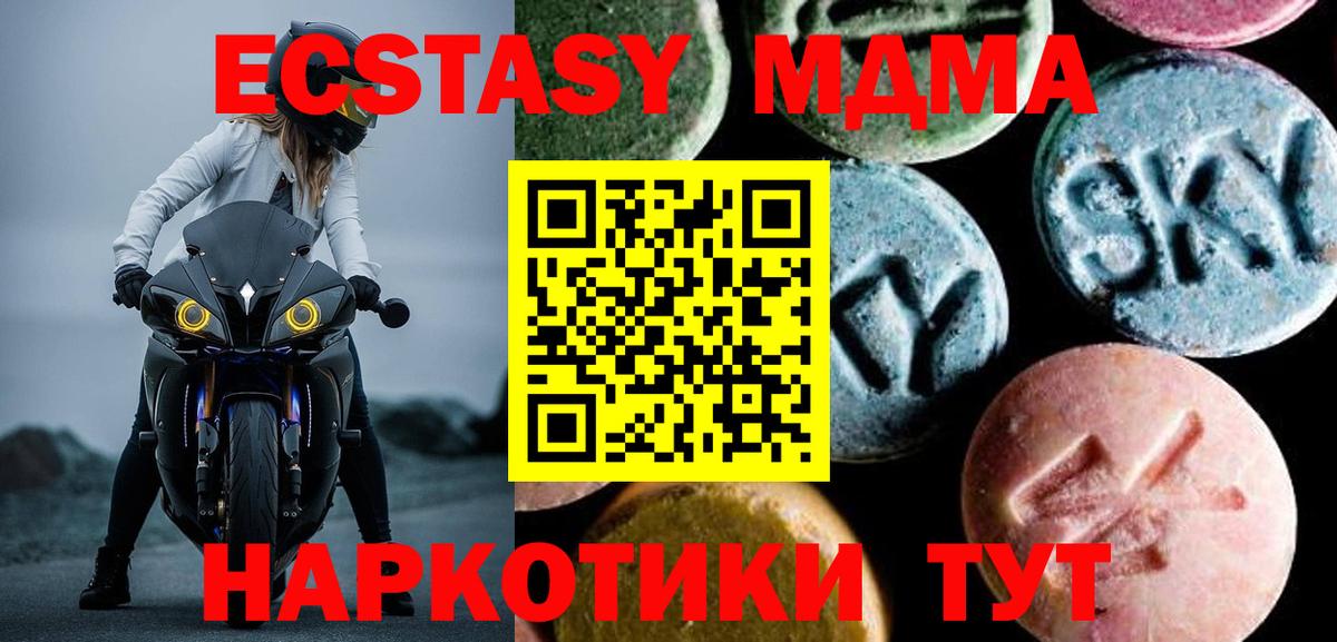 MDMA молли  Вход с VPN  Великий Новгород  MDMA кристаллы 