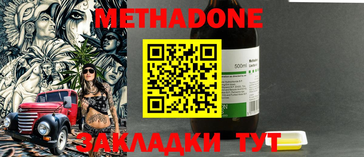 Великий Новгород  Метадон кристалл  Вход с VPN 