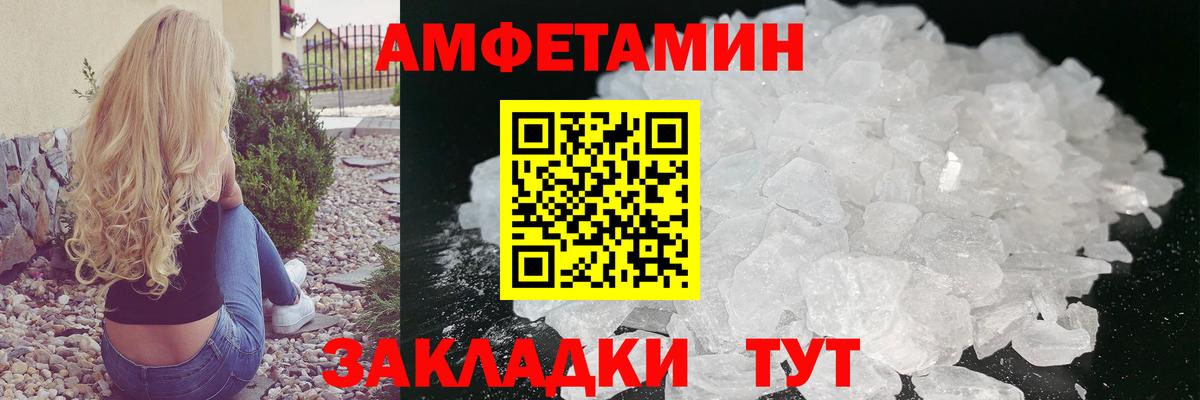 Первитин Methamphetamine  Вход с VPN  Великий Новгород 