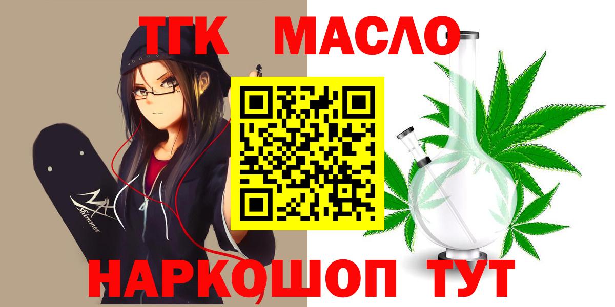 Великий Новгород  ТГК Wax  ТГК жижа  Вход с VPN 