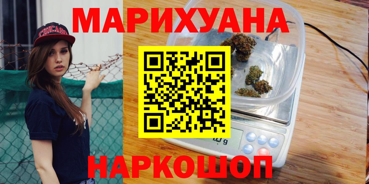 Великий Новгород  Марихуана MAZAR  Каннабис White Widow  Марихуана SATIVA & INDICA  Вход с VPN  Каннабис тримм 